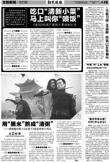 喜羊羊与灰太狼之开心日记图片