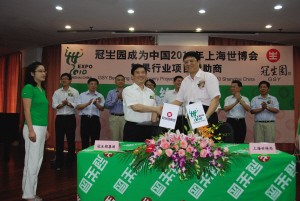 冠生园老总_冠生园方便面(2)