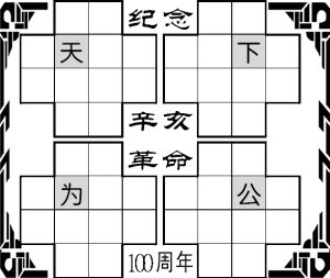 什么纸空什么成语_成语故事图片(2)
